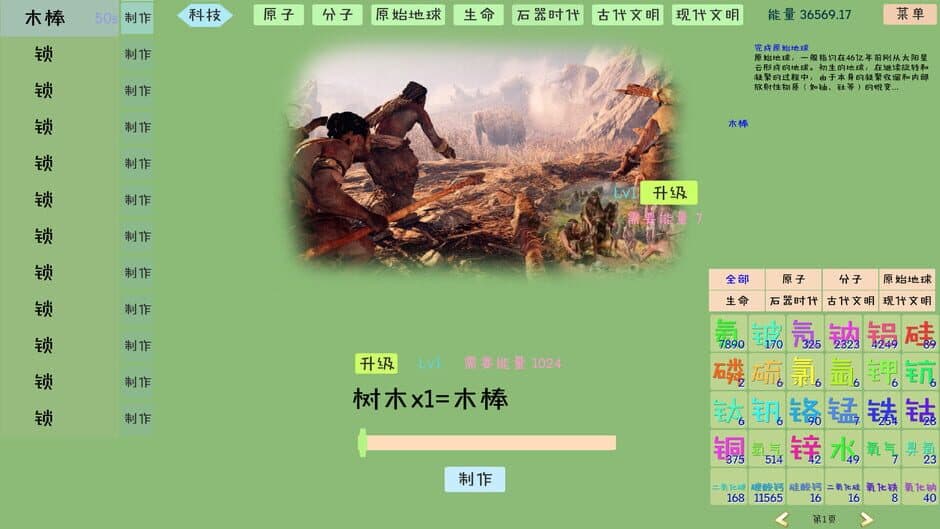 From Atom to Modern screenshot 6