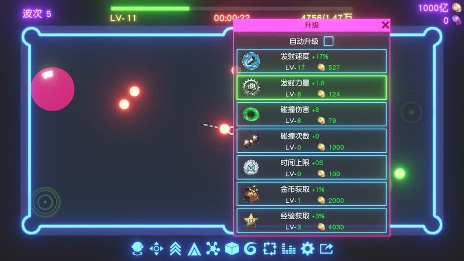 Idle Desktop Marbles screenshot 4