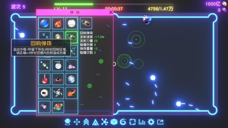 Idle Desktop Marbles screenshot 5