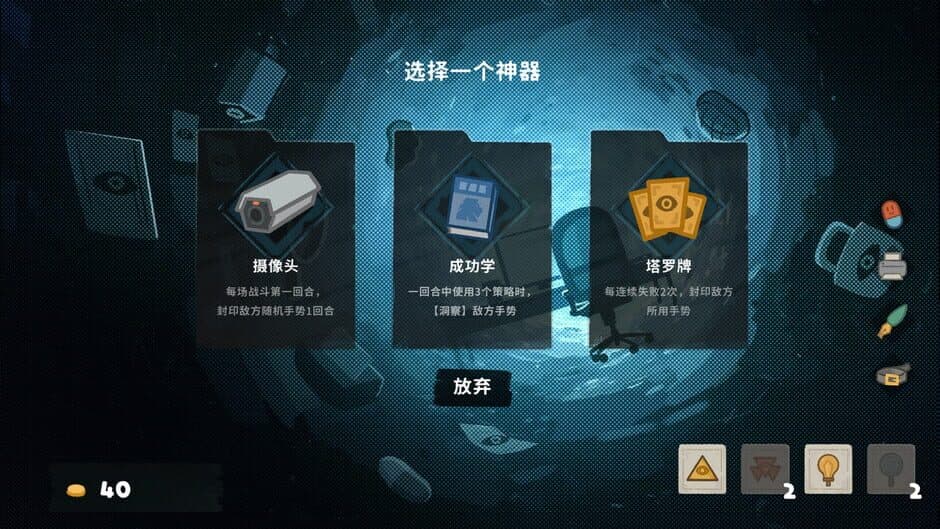 Pawffice screenshot 4