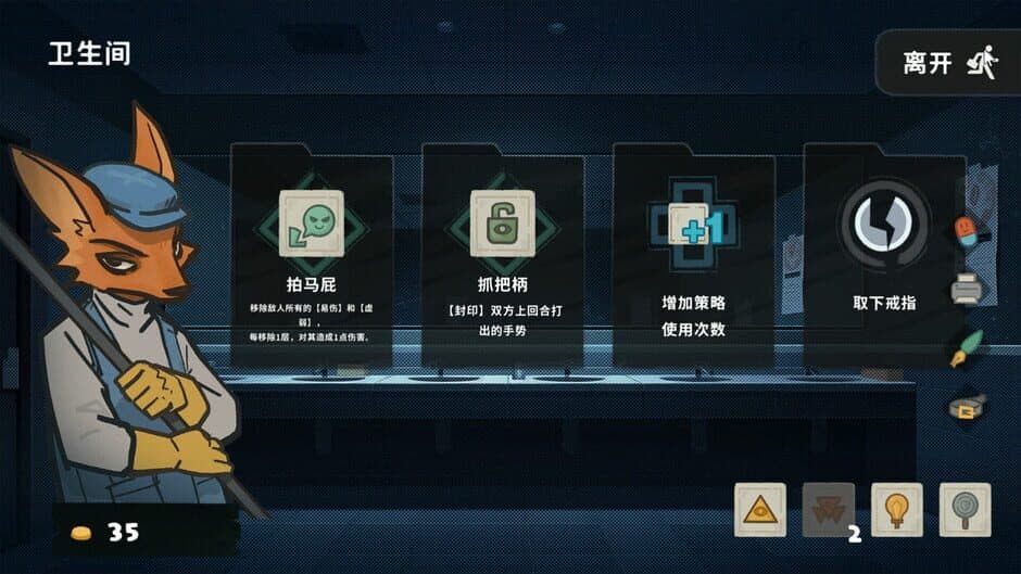 Pawffice screenshot 3