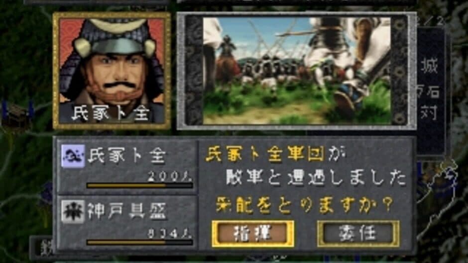 Sengoku Mugen screenshot 5