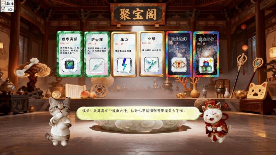 Fishing Cat's Slack-off Diary screenshot 6