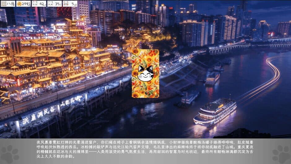 Fishing Cat's Slack-off Diary screenshot 2