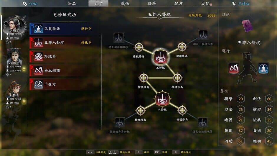 Ho Tu Lo Shu: The Books of Dragon screenshot 3