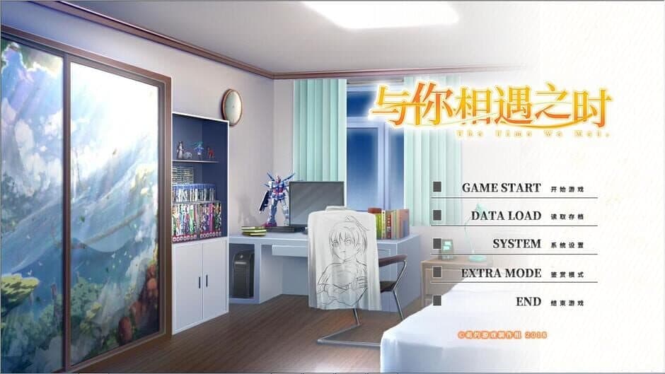 The Moment We Met screenshot 3