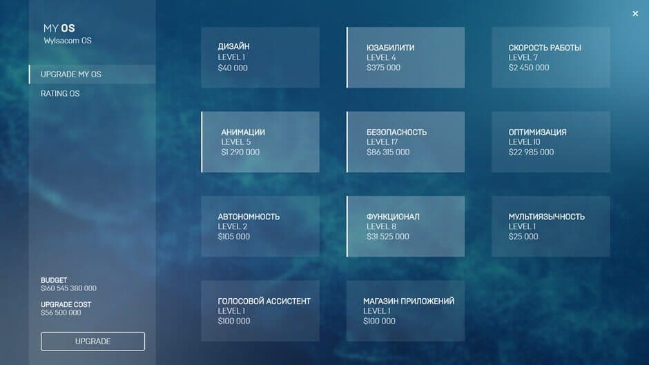 Smartphone Tycoon screenshot 6