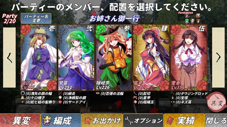 Touhou Suijin Kairou: Faith in the Goddess of Suwa. screenshot 6