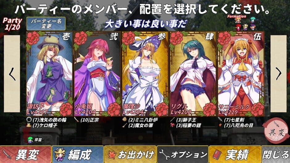 Touhou Suijin Kairou: Faith in the Goddess of Suwa. screenshot 4