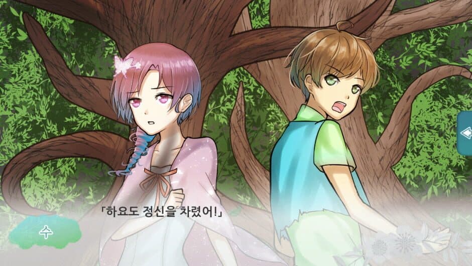 Forest of the Forgotten Children screenshot 2