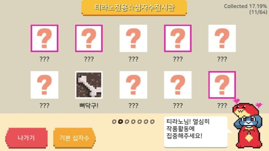 Ten-chan Party! screenshot 1