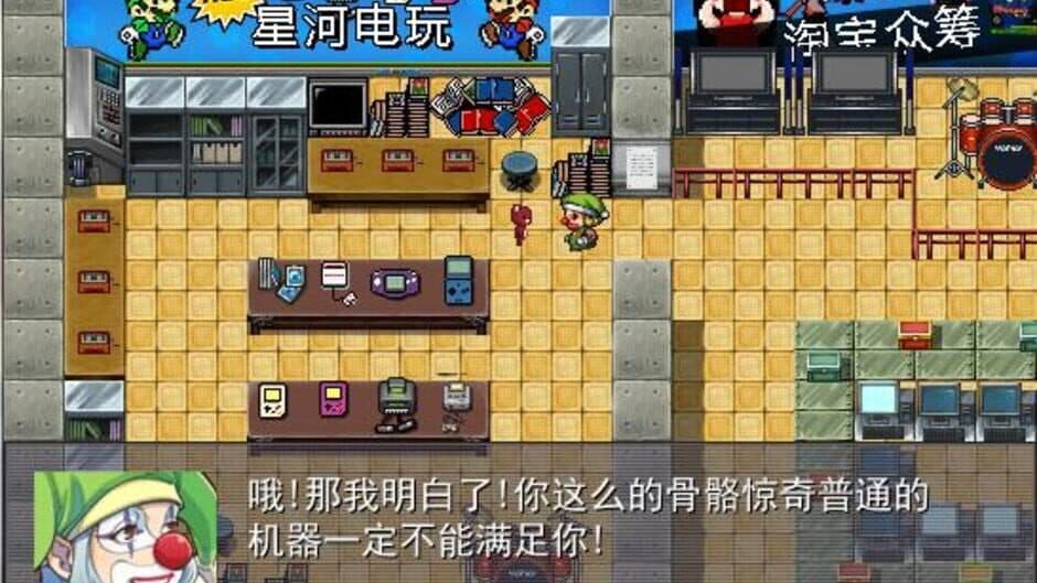 Legend of Girl Friend and GDC screenshot 4