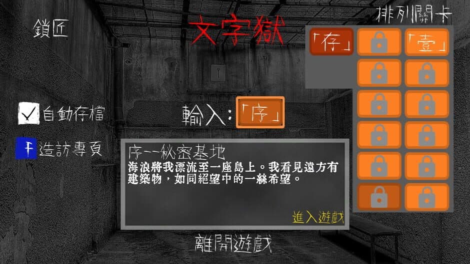 Wenziyu screenshot 1