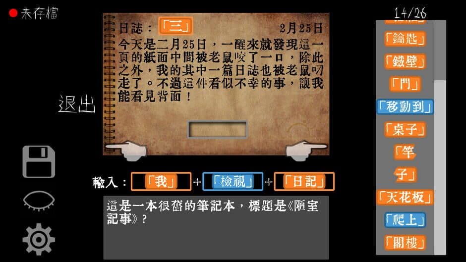 Wenziyu screenshot 2