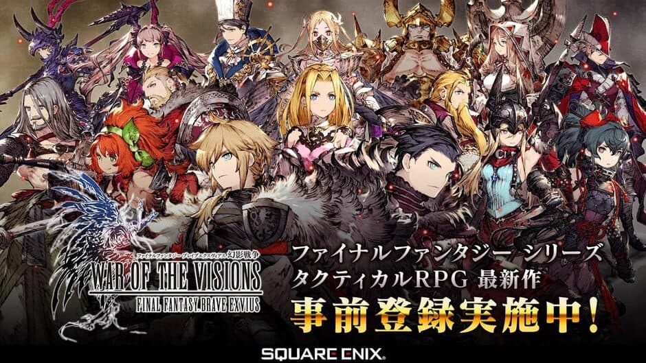 War of the Visions: Final Fantasy Brave Exvius screenshot 3