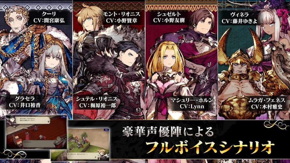 War of the Visions: Final Fantasy Brave Exvius screenshot 5