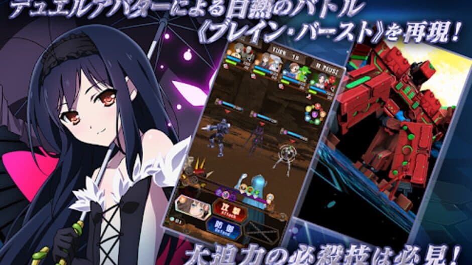 Accel World: End of Burst screenshot 1