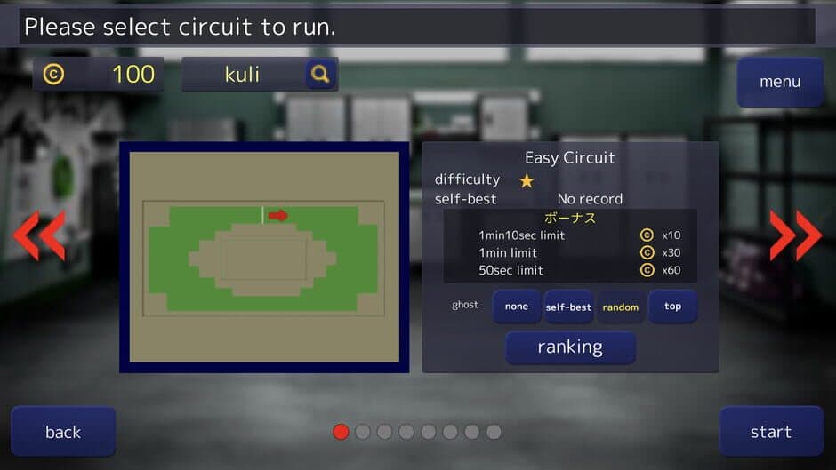 Twisting Mower screenshot 1