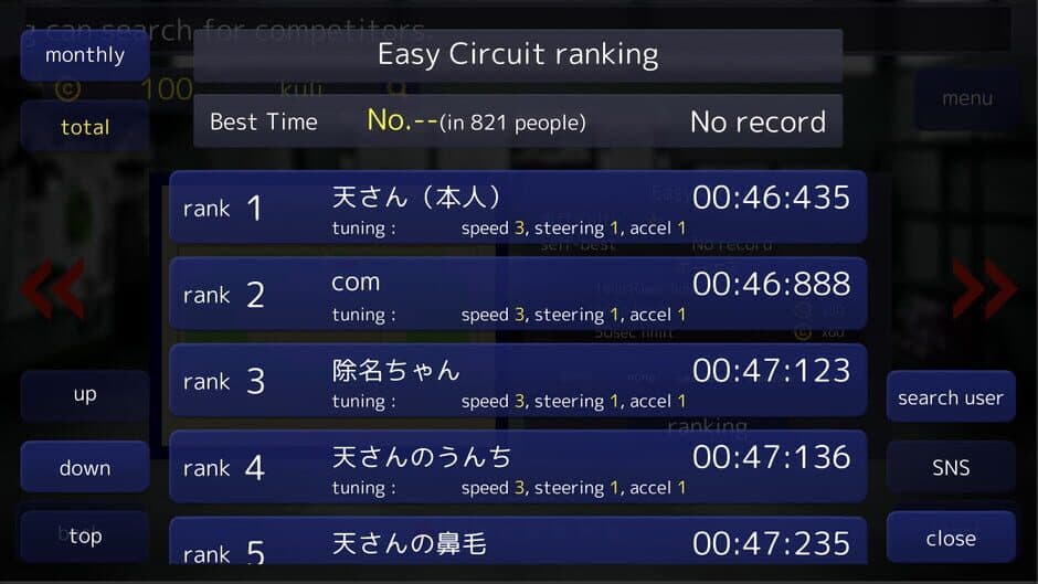 Twisting Mower screenshot 4