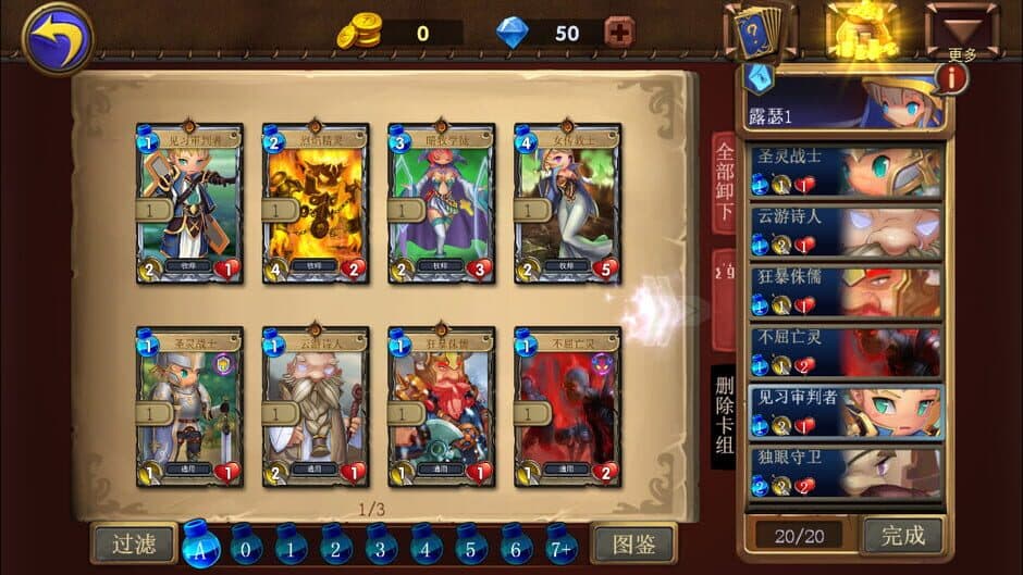 Dragon Call screenshot 4