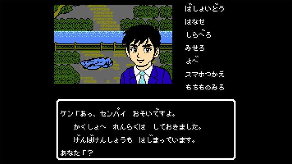 Iseshima Mystery Annai: Itsuwari no Kuro Shinju screenshot 4
