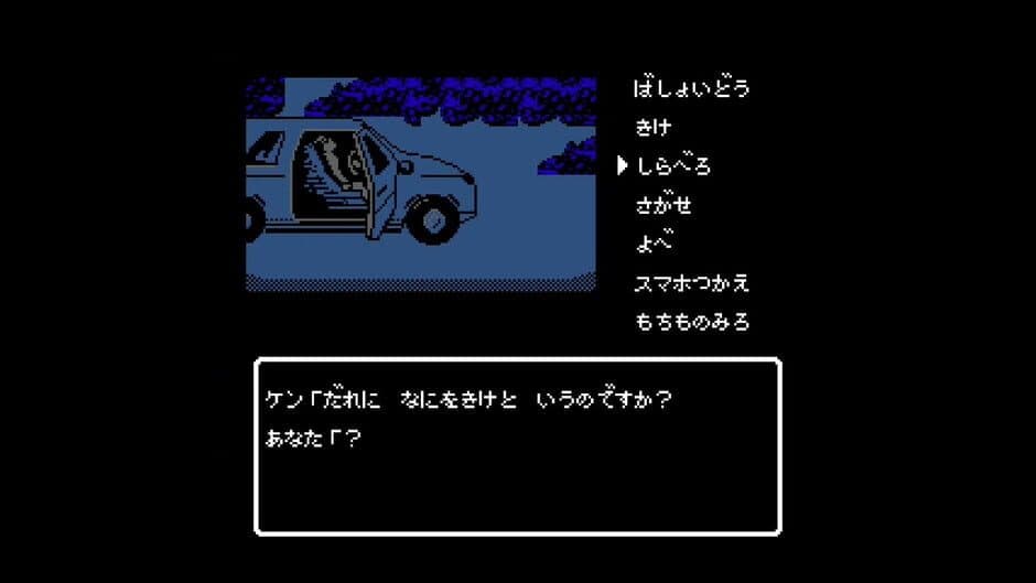 Iseshima Mystery Annai: Itsuwari no Kuro Shinju screenshot 3