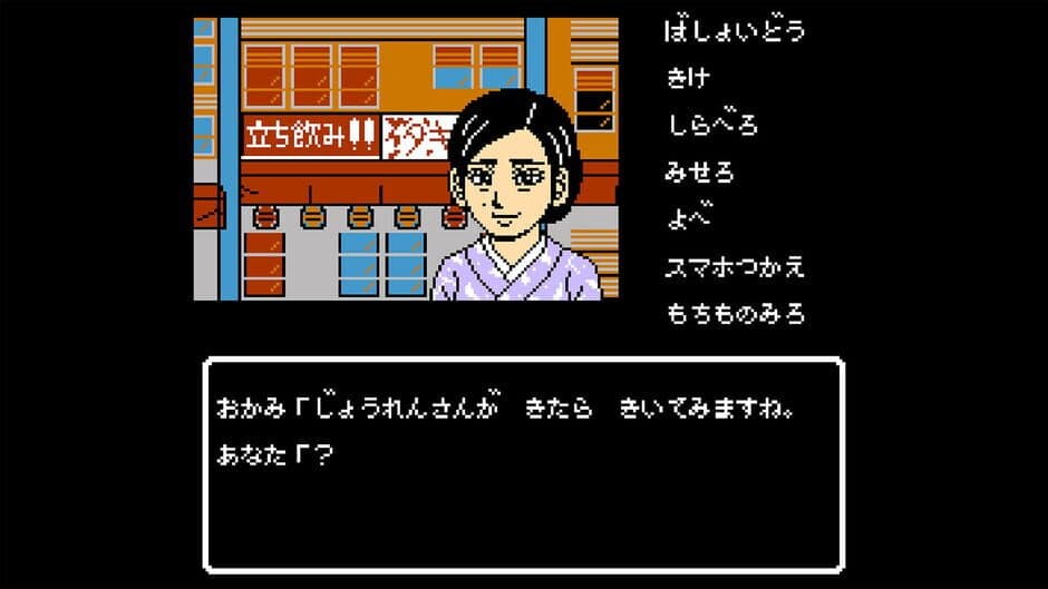 Iseshima Mystery Annai: Itsuwari no Kuro Shinju screenshot 1