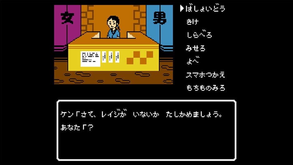 Iseshima Mystery Annai: Itsuwari no Kuro Shinju screenshot 5