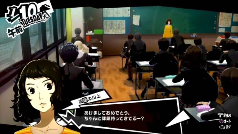 Persona 5 Royal screenshot 5