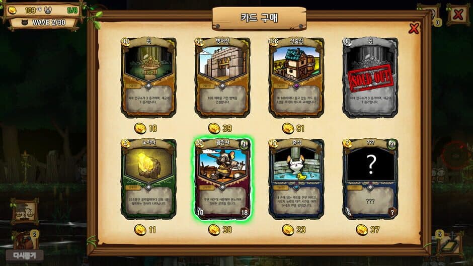 Ratropolis screenshot 6