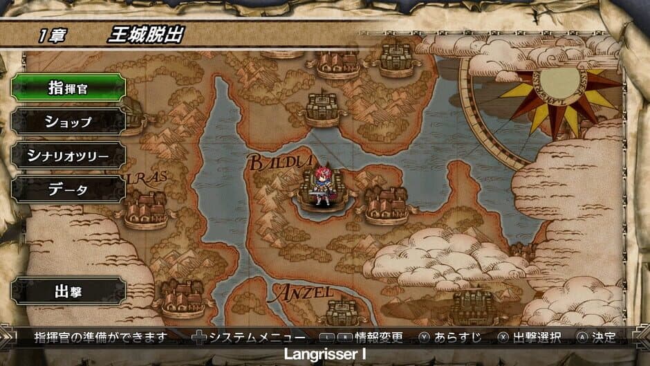Langrisser I & II screenshot 3