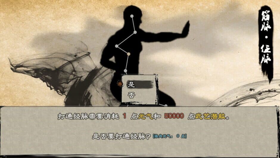 英雄群侠传II screenshot 1