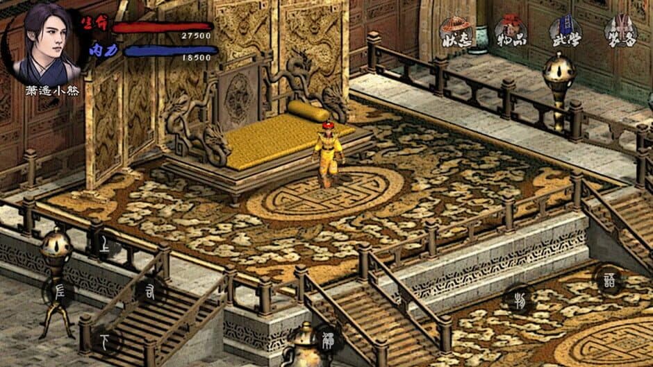 英雄群侠传II screenshot 4