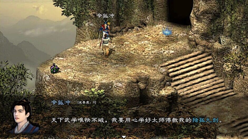 英雄群侠传II screenshot 2