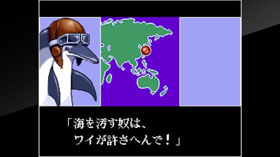 ACA Neo Geo: Aero Fighters 2 screenshot 5