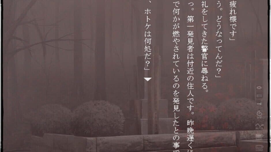 Kara no Shojo screenshot 4