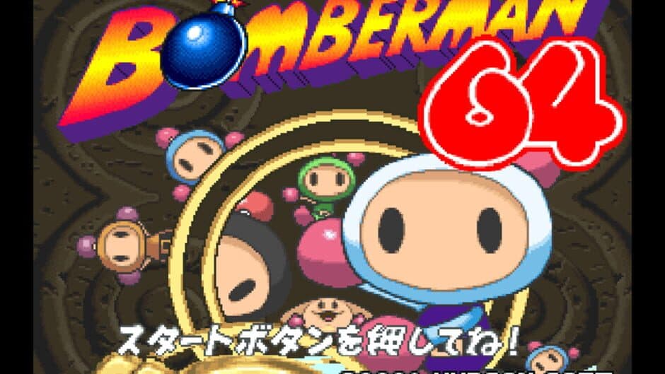 Bomberman 64 screenshot 3