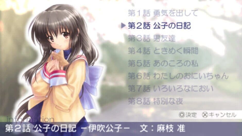 Clannad: Hikari Mimamoru Sakamichi de - First Volume screenshot 5