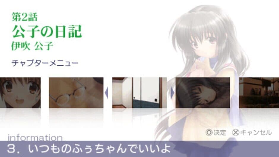Clannad: Hikari Mimamoru Sakamichi de - First Volume screenshot 3