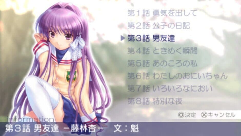 Clannad: Hikari Mimamoru Sakamichi de - First Volume screenshot 6