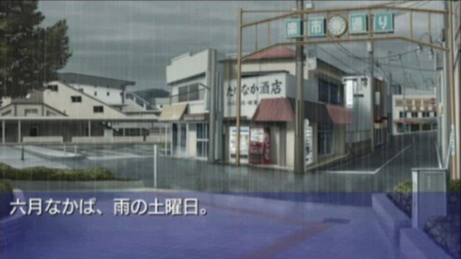 Clannad: Hikari Mimamoru Sakamichi de - Last Volume screenshot 1