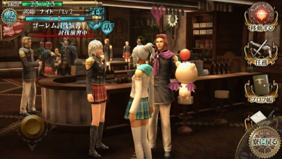 Final Fantasy Agito screenshot 3