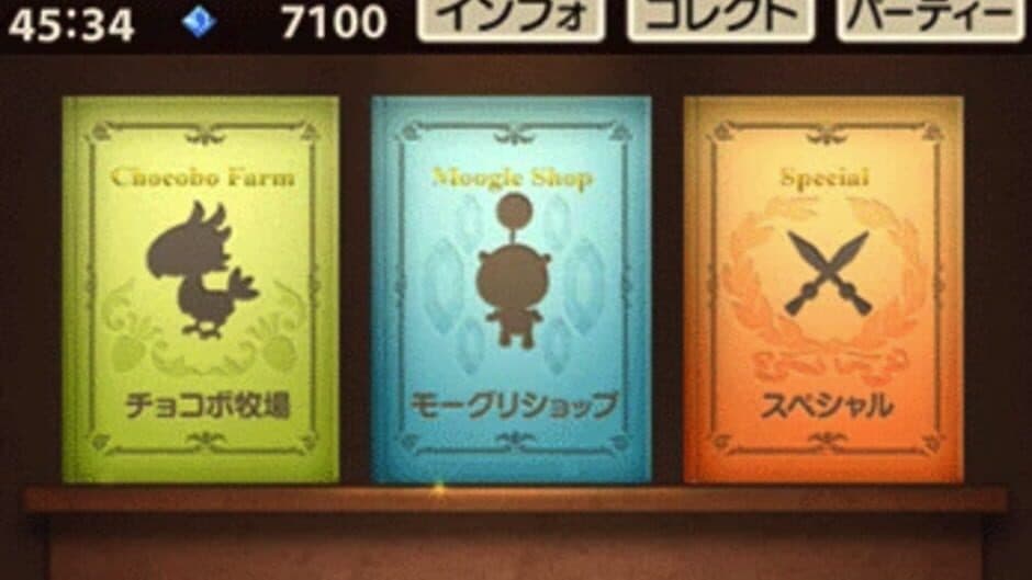 Final Fantasy: World Wide Words screenshot 2