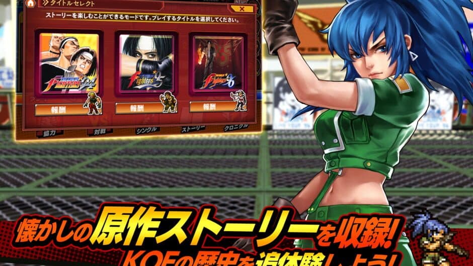 KOF Chronicle screenshot 6