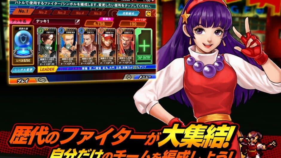KOF Chronicle screenshot 4