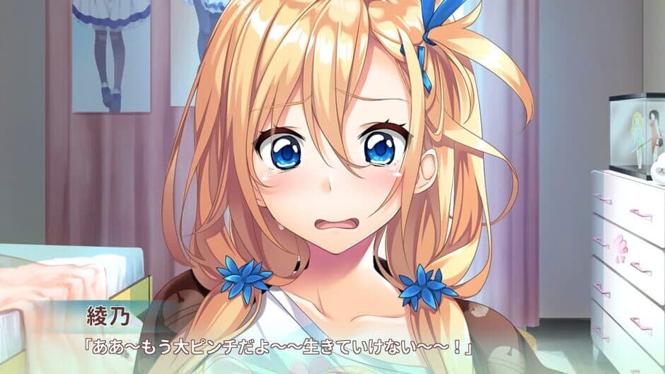 Aikagi 2 screenshot 3