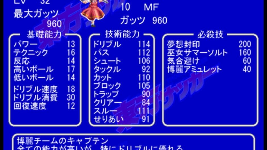 Touhou Soccer screenshot 3