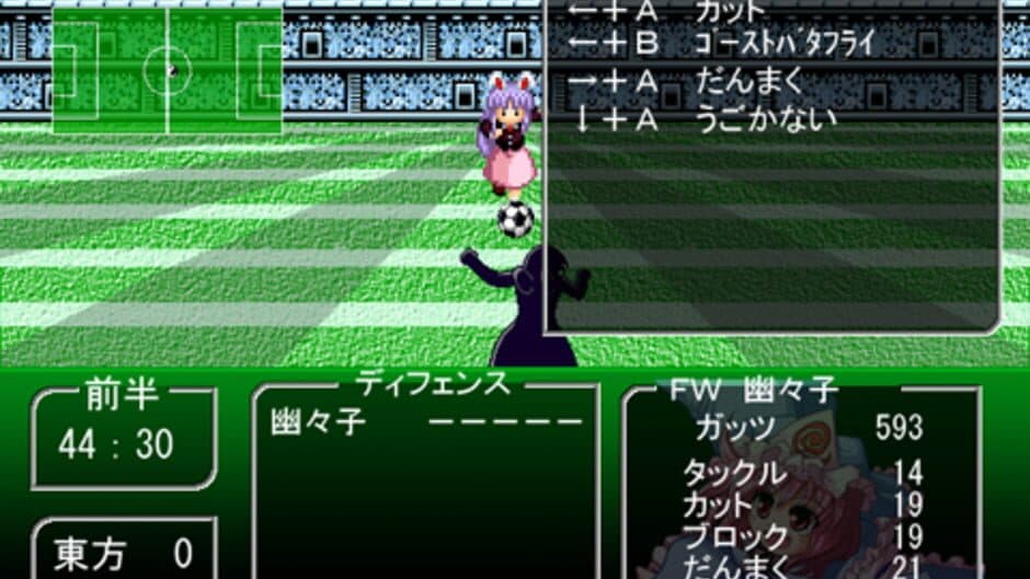 Touhou Soccer Moushuuden screenshot 1