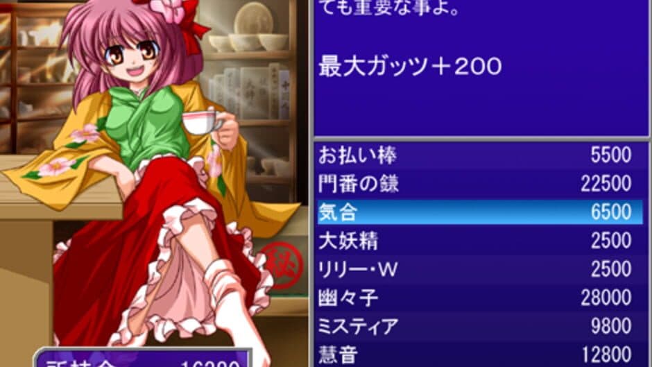 Touhou Soccer Moushuuden screenshot 4