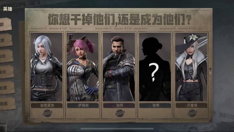 Disorder screenshot 5